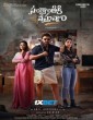 Sankranthiki Vasthunam (2025) South Indian Hindi Dubbed